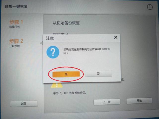 极速一键重装系统能还原电脑吗_苹果电脑还原系统_苹果电脑怎么一键还原
