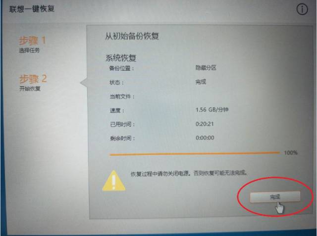 苹果电脑还原系统_苹果电脑怎么一键还原_极速一键重装系统能还原电脑吗