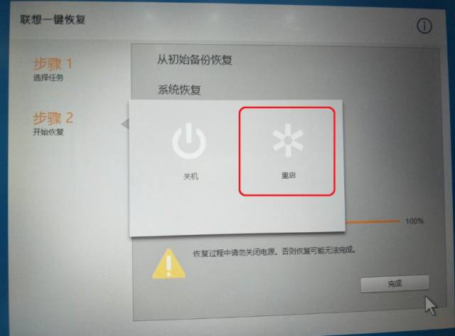 苹果电脑还原系统_苹果电脑怎么一键还原_极速一键重装系统能还原电脑吗
