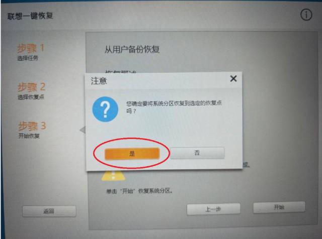 苹果电脑怎么一键还原_极速一键重装系统能还原电脑吗_苹果电脑还原系统