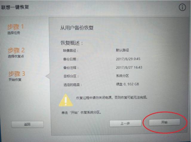 苹果电脑怎么一键还原_苹果电脑还原系统_极速一键重装系统能还原电脑吗