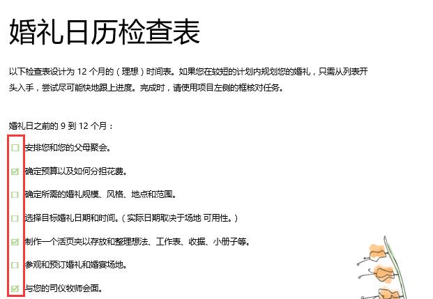 方形里面打勾_正方形打勾的符号_方形带勾符号