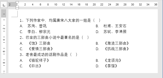 word制作试卷选择题