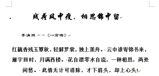 word显示段落标记_显示段落的标记_文档显示段落标记