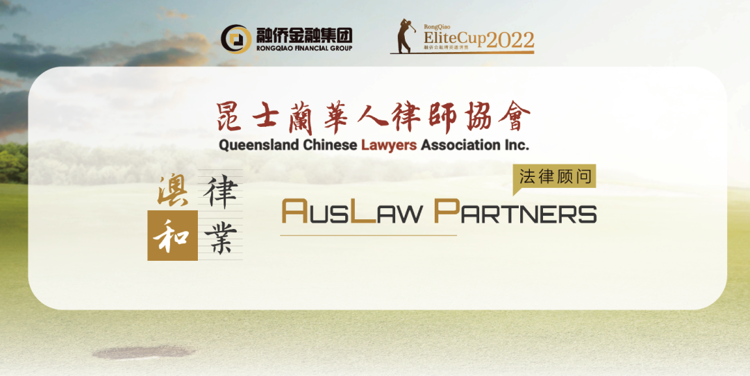 澳洲各地华人精英为何齐聚黄金海岸，聚一起在昆士兰州做了一件史无前例的事情……（组图） - 90