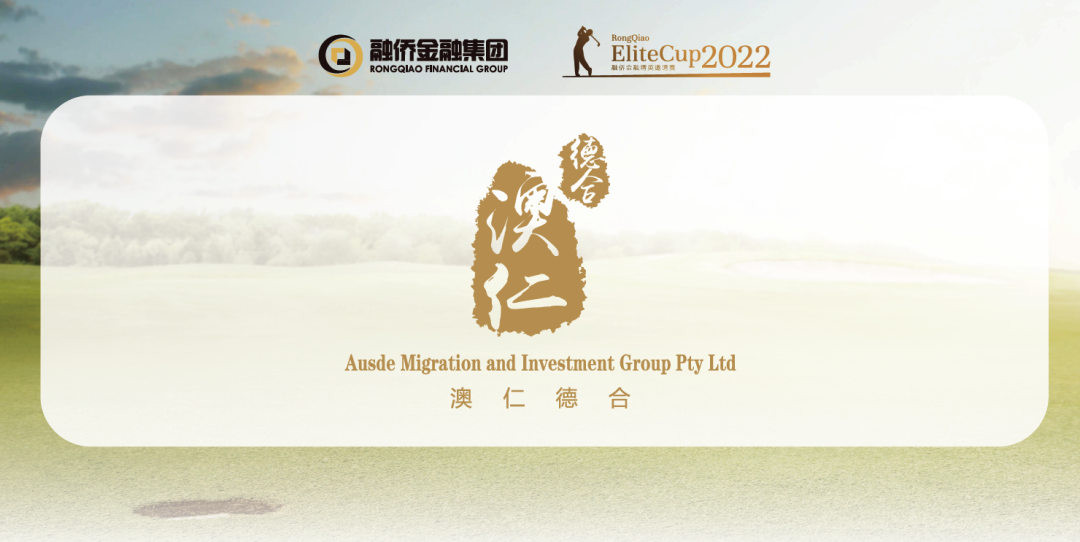 澳洲各地华人精英为何齐聚黄金海岸，聚一起在昆士兰州做了一件史无前例的事情……（组图） - 97