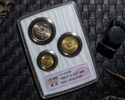 漲知識|中鈔鑒定藝術封裝——八五年長城幣套裝