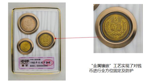 漲知識|中鈔鑒定藝術封裝——八五年長城幣套裝