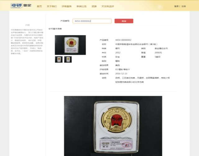 漲知識|中鈔鑒定藝術封裝——八五年長城幣套裝