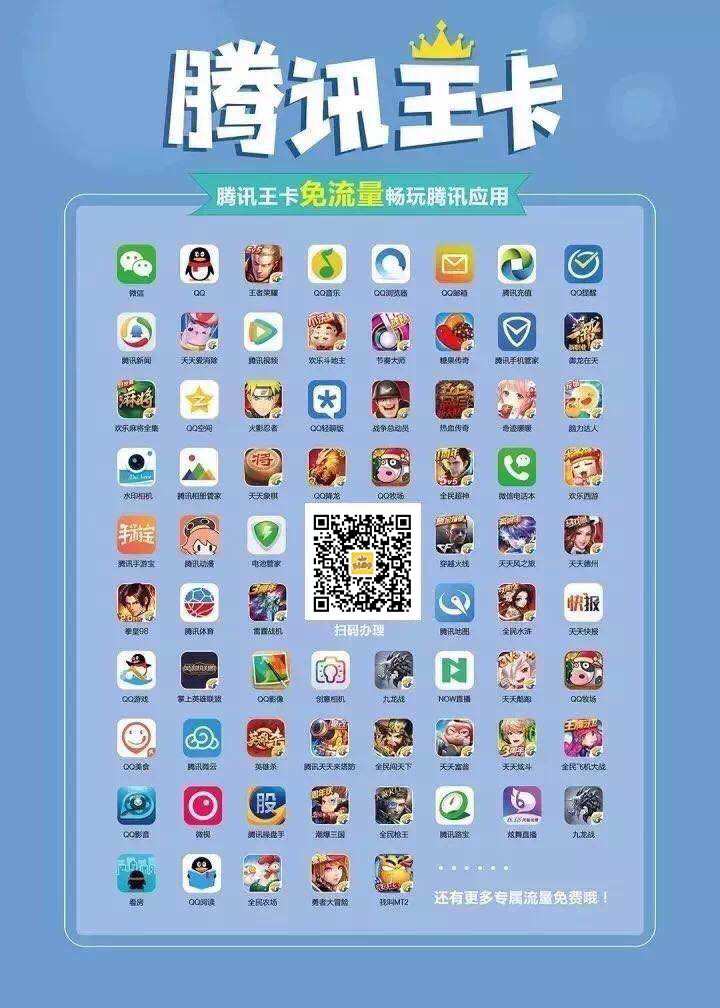 【腾讯王卡】存50元得120元,免费领取国内流量或语音!