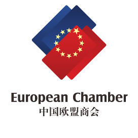 中国欧盟商会European Chamber