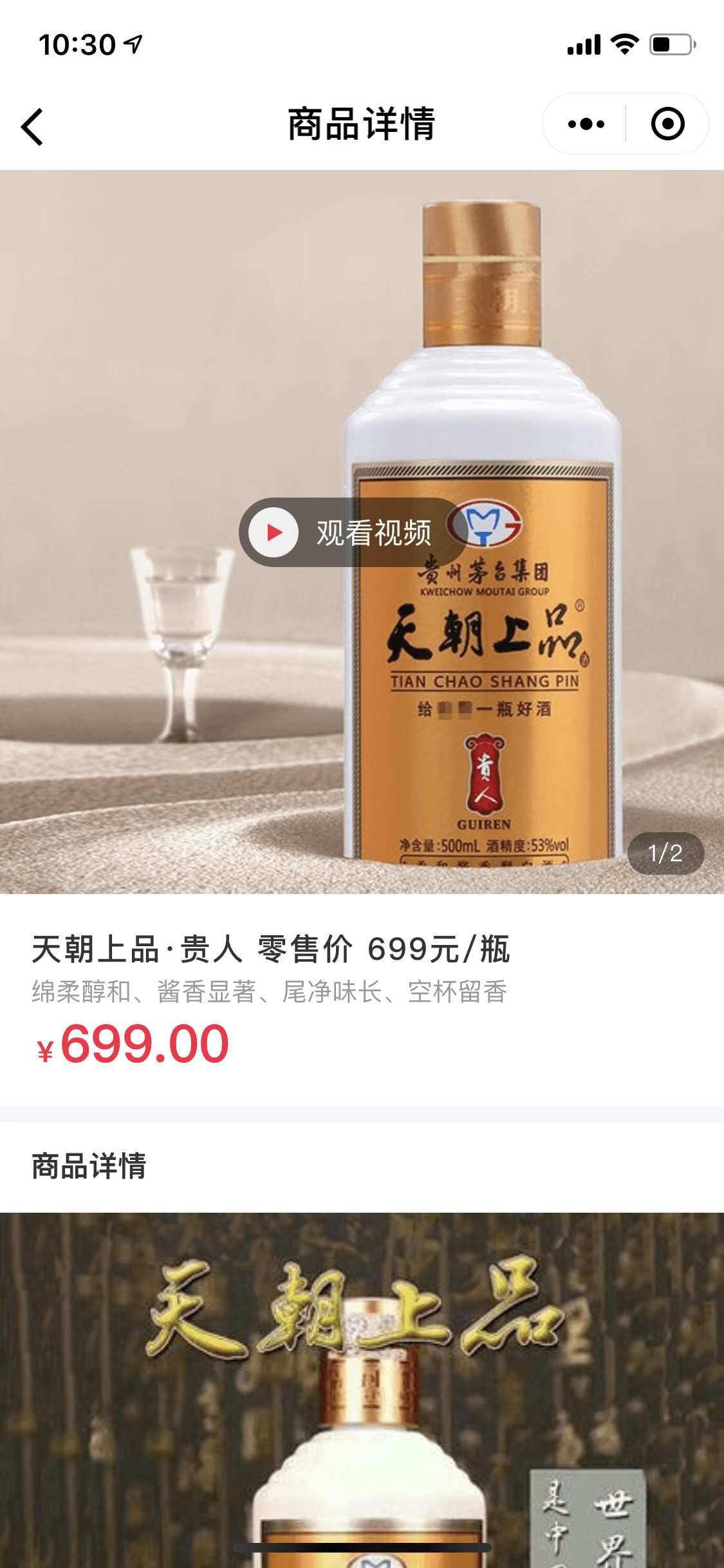 中追一物一码防伪追溯