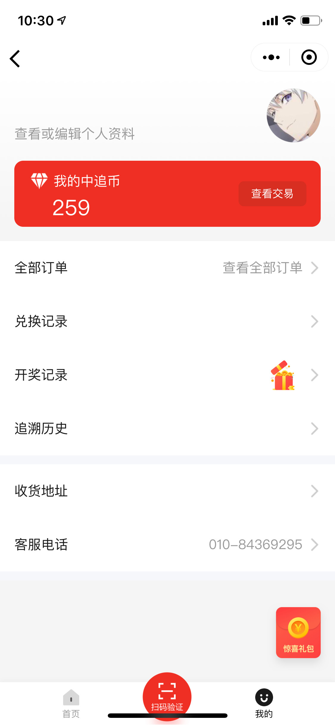 中追一物一码防伪追溯