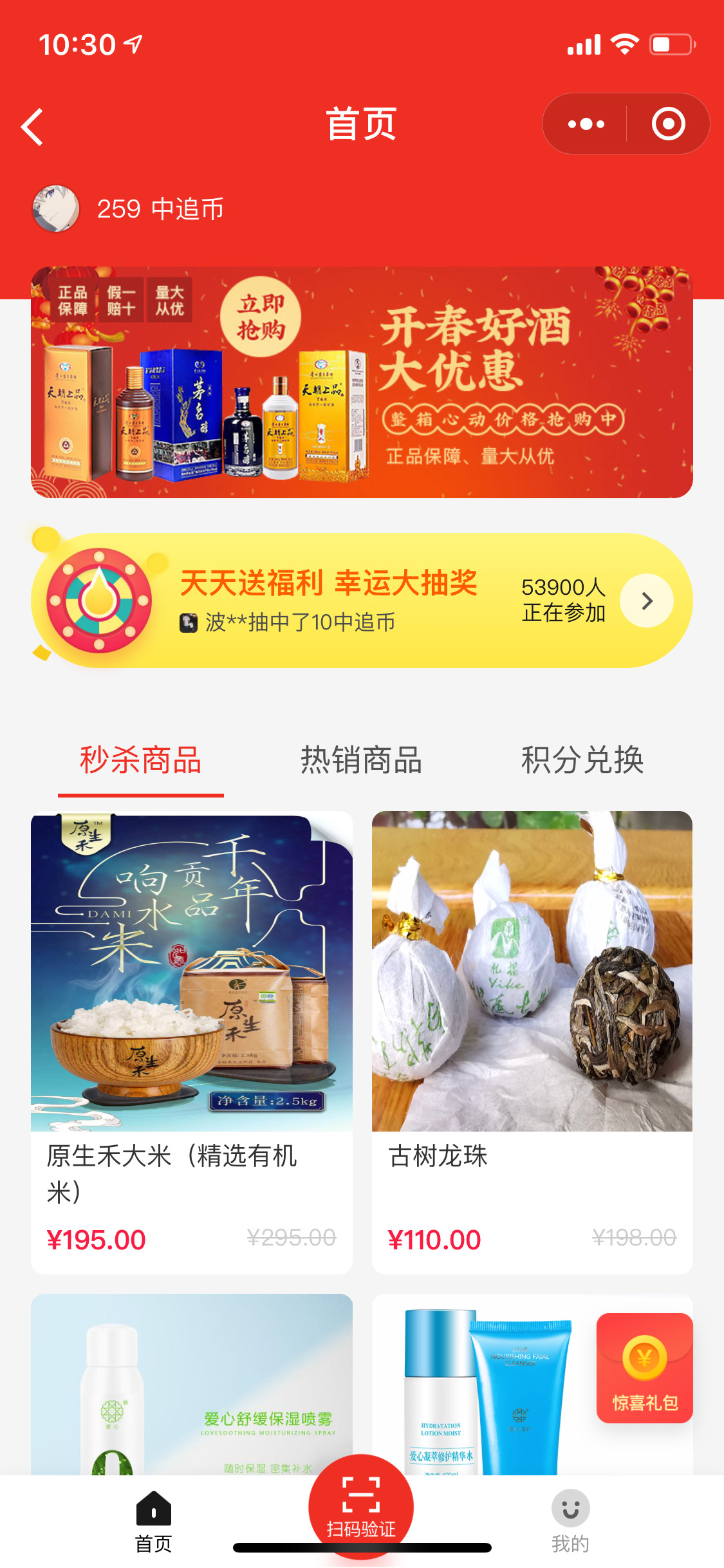 中追一物一码防伪追溯