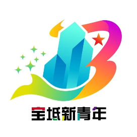 宝坻新青年