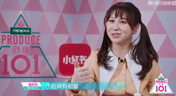 《创造101》首播:女生的样子远不只101种 - 懂小姐