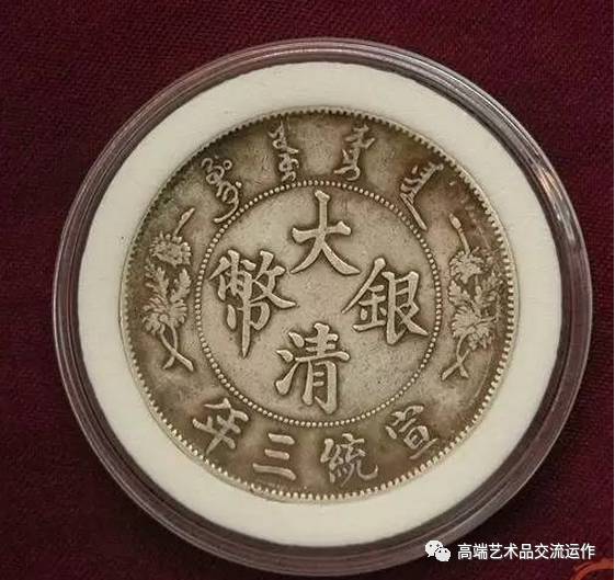 大清银币今年市场行情,快速出手交易!【淡马锡】
