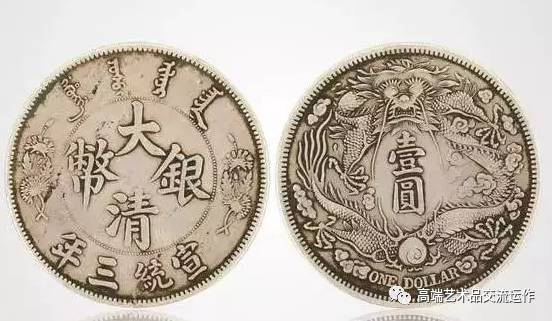 大清银币今年价值多少,目前市场行情怎么快速交易!