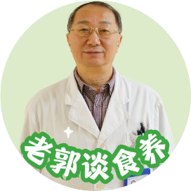 老郭谈食养