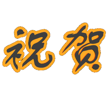【腾讯直播】限价后的首次土拍成交:梁溪区丽新路地块