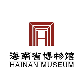 海南省博物馆