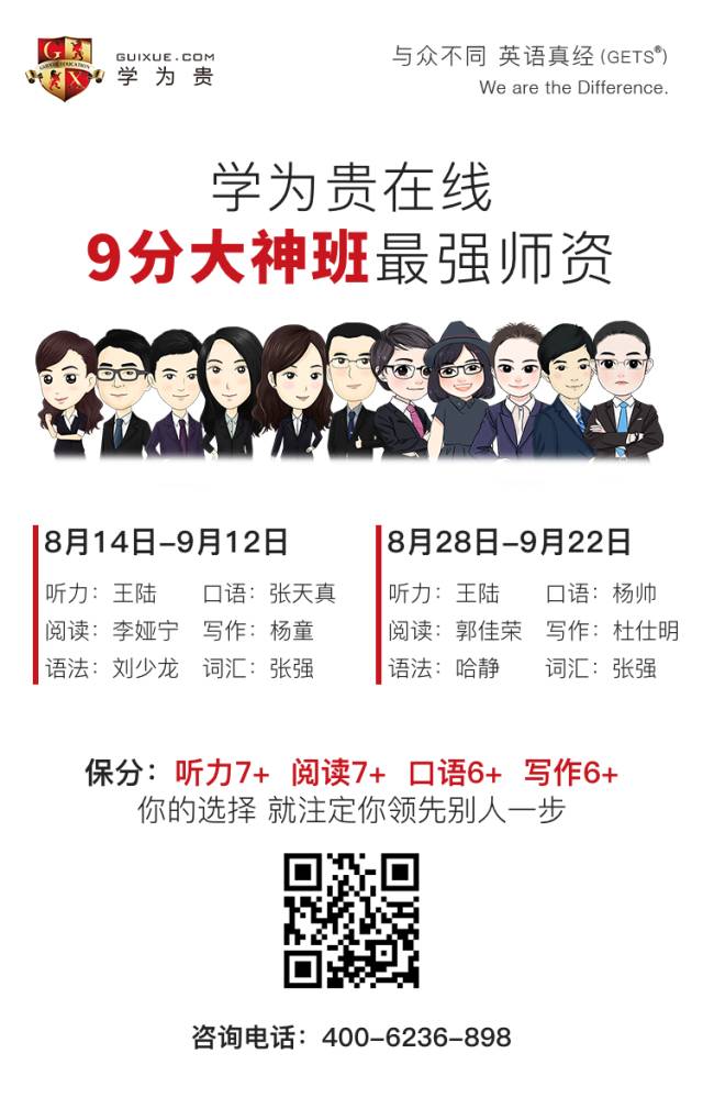北京学为贵
