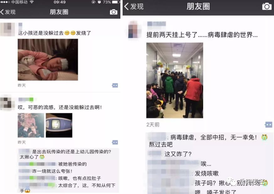 天津一家三甲医院, 小鬼随手一翻朋友圈, 就看到那些平常活蹦乱跳的