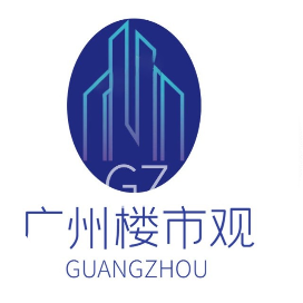 广州楼市观