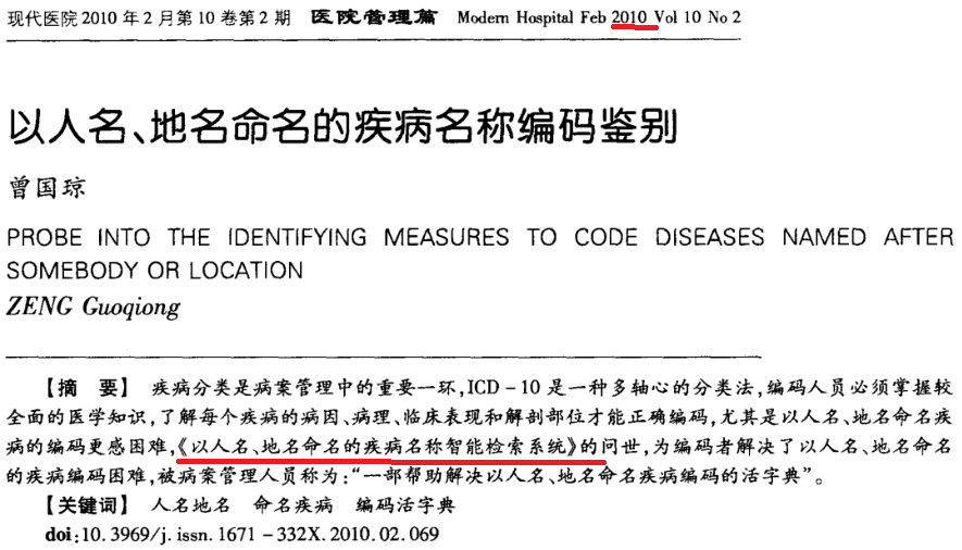 名称中的历史：“新冠肺炎”名称的变迁史|牧猪人