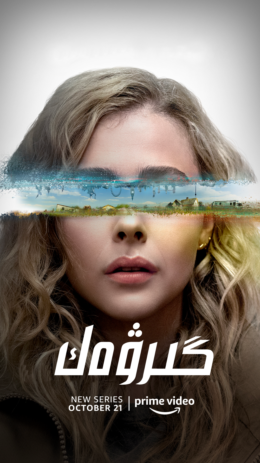 گىرۋەك دۇنياسى