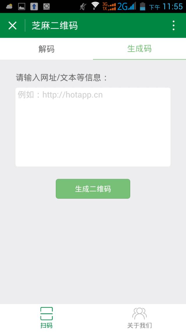 二维码制作小程序_星巴克小程序二维码_美团外卖二维码小程序