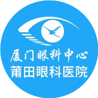 华厦眼科医院集团莆田眼科医院