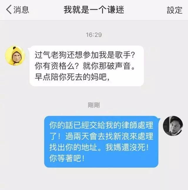 薛之谦粉丝骂王杰是“过气老狗”?王杰不堪压力删光微博,薛之谦连忙甩锅!