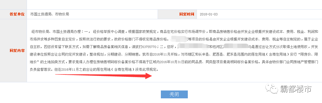全国“变相松绑政策”信号不断，敲响了2018楼市警钟