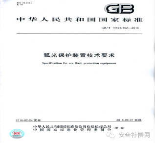 未来之路|QRR3.0G/S|DUN8850Y|DUN弧光保护|热气溶胶灭火|全氟己酮灭火