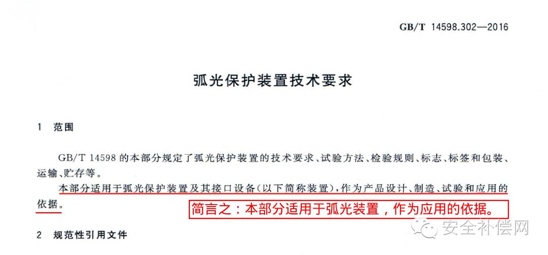 未来之路|QRR3.0G/S|DUN8850Y|DUN弧光保护|热气溶胶灭火|全氟己酮灭火