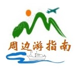 周边游指南