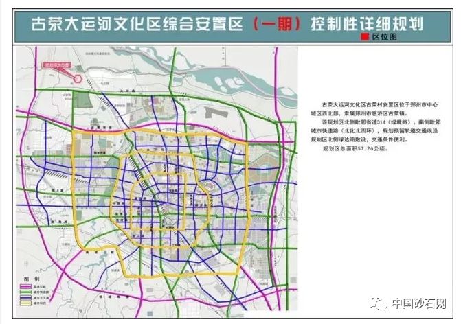 此次开工项目分别为:古荥大运河文化区安置区一期,张定邦岭军峪合村