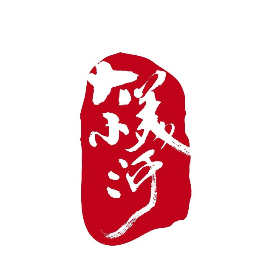 大美小河