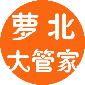萝北大管家