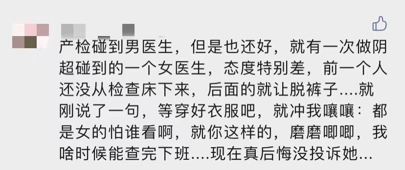 男医生偷偷直播妇科手术患者隐私被人观看病人的权利到底谁来保护