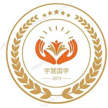 宇慧国学