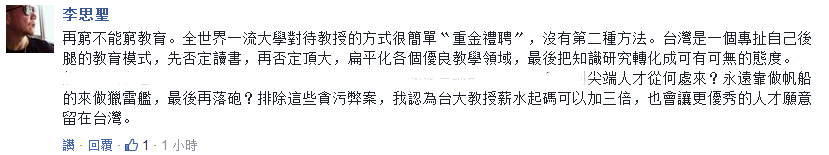 臺灣學?？植榔琠臺灣學校_臺灣學校電視劇