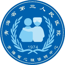 青海省第三人民医院订阅号