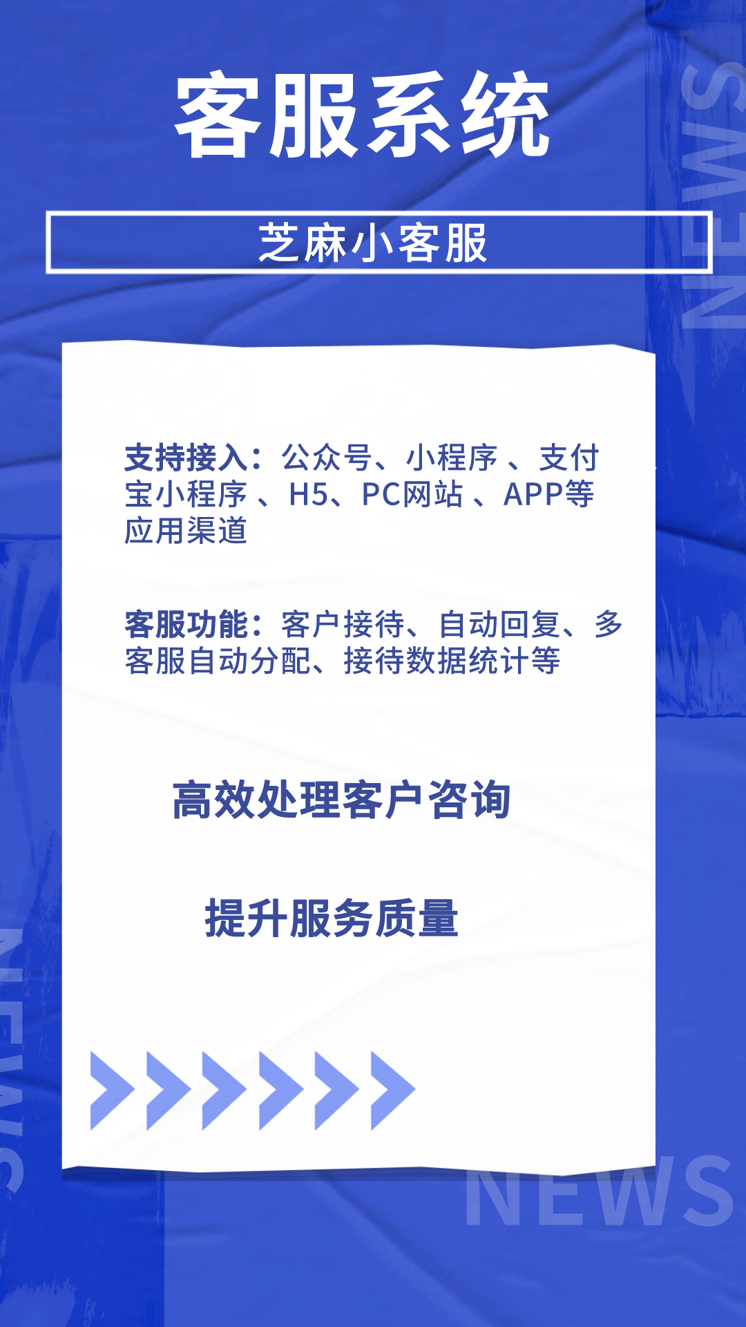 公众号客服系统-小程序客服系统-芝麻公众号运营助手-客服聊天助手插件