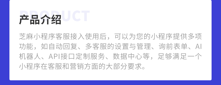 芝麻公众号小程序客服系统