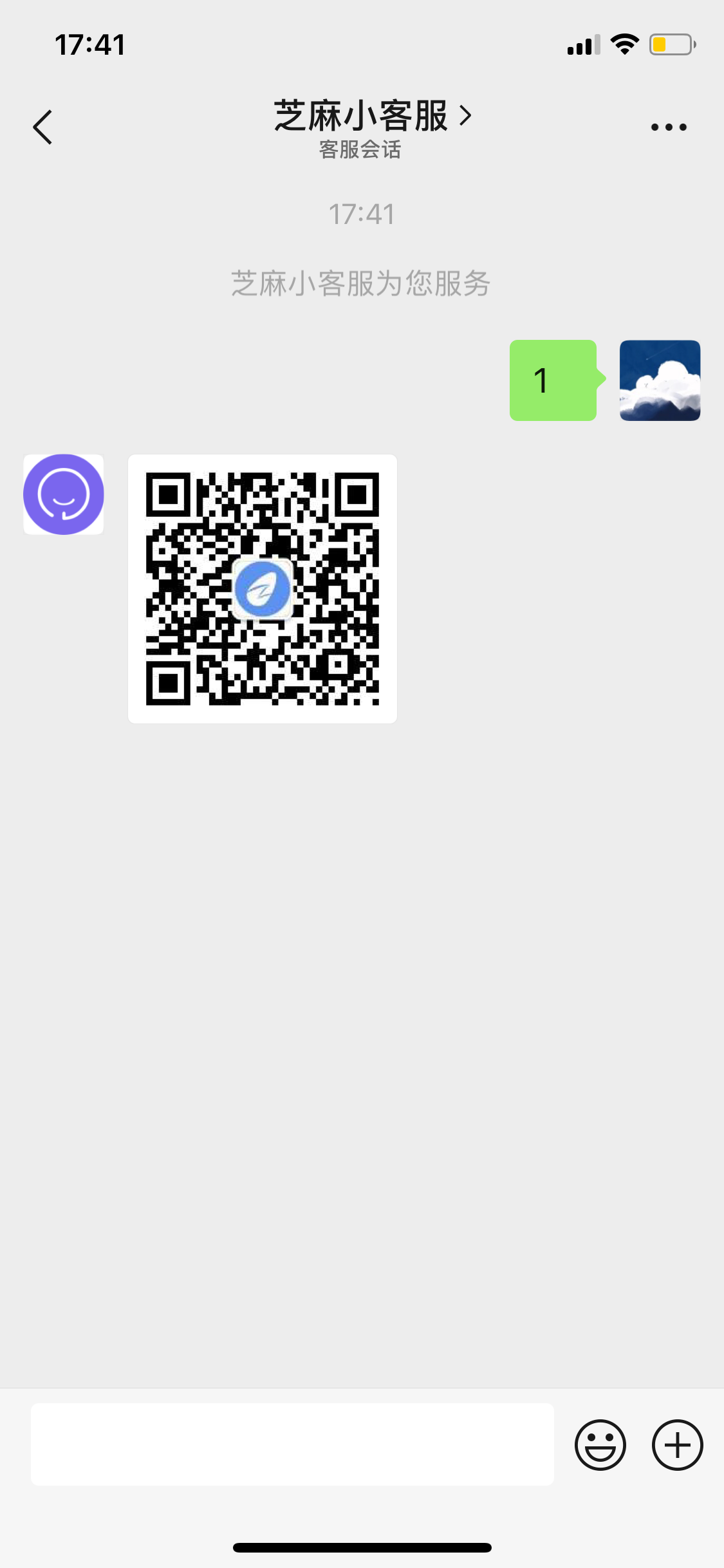 芝麻公众号小程序客服系统