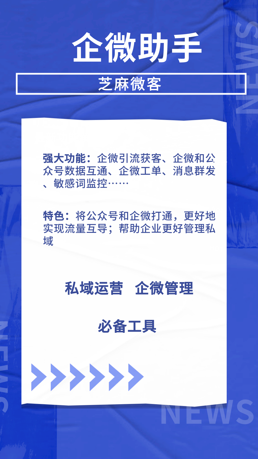 公众号客服系统-小程序客服系统-芝麻公众号运营助手-客服聊天助手插件