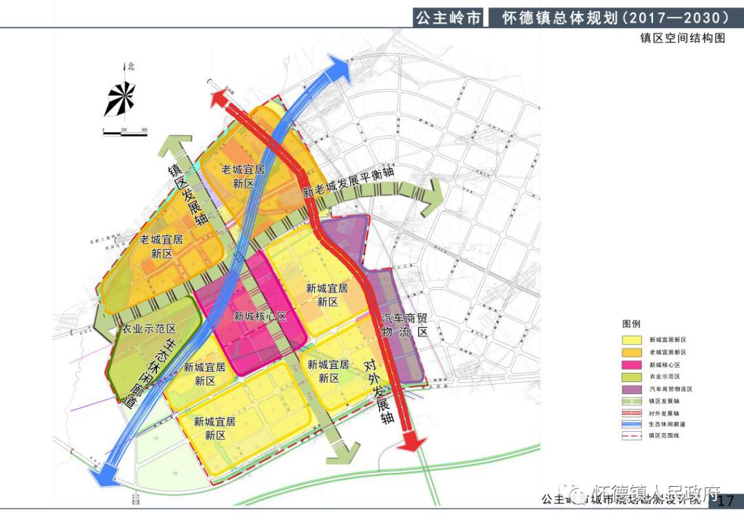 《公主岭市怀德镇总体规划(2017—2030)》公示图片