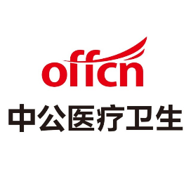 内蒙中公卫生招聘考试